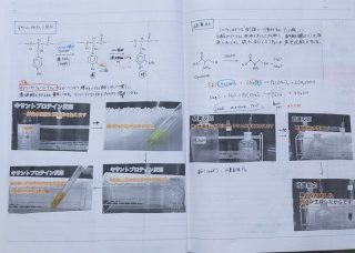 岡野の化学ノート20230120-4