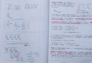 岡野の化学ノート20230123-6
