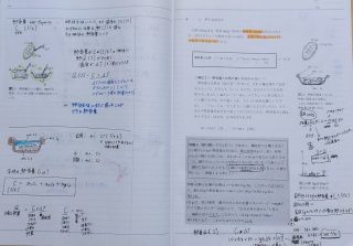 橋元の物理ノート20230119-2