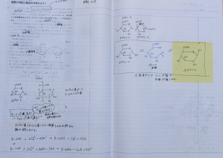 岡野の化学ノート20230119-4